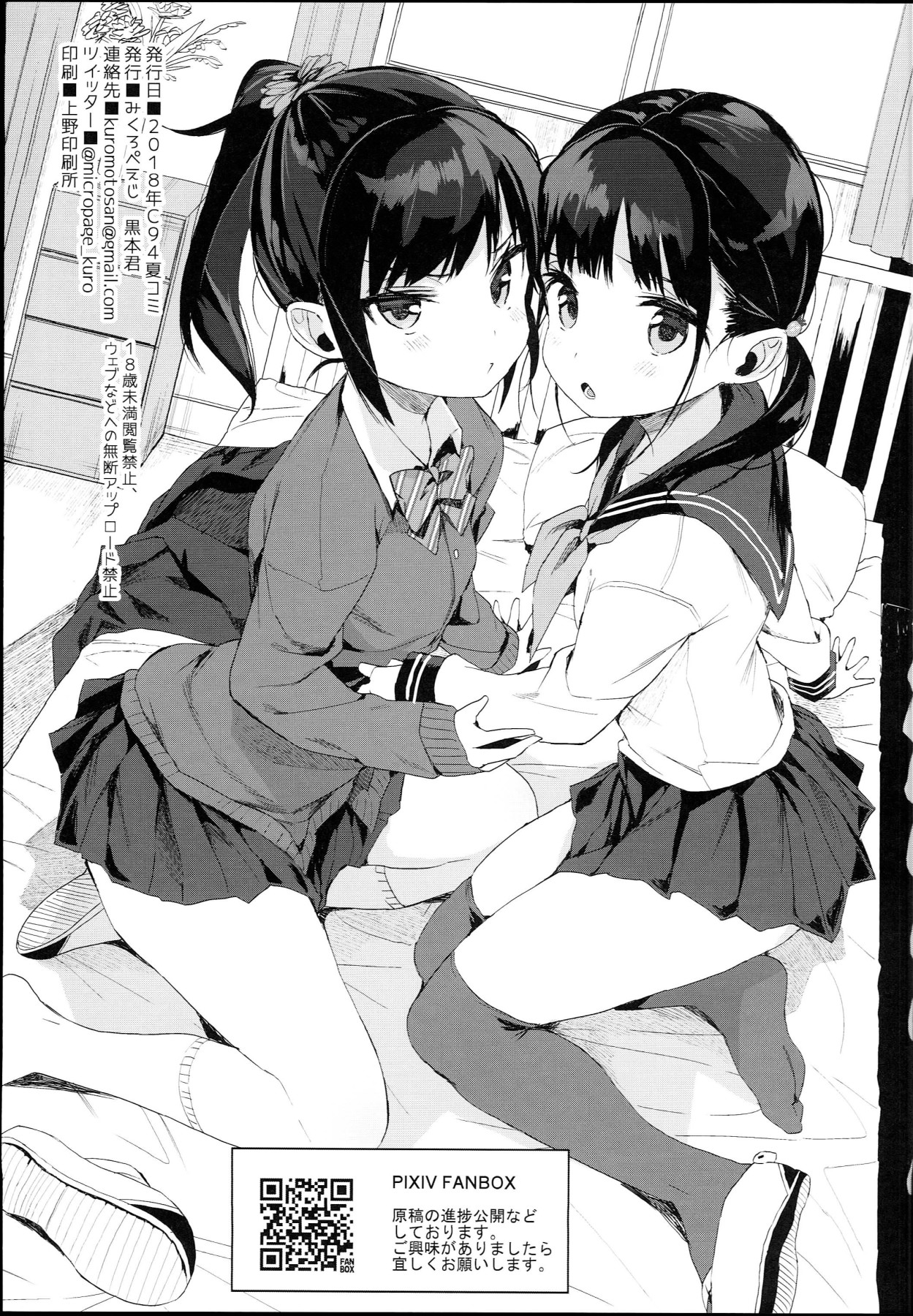 Hentai Manga Comic-Teaching a School Girl Sex-Ed with Exhibitionism-Read-2